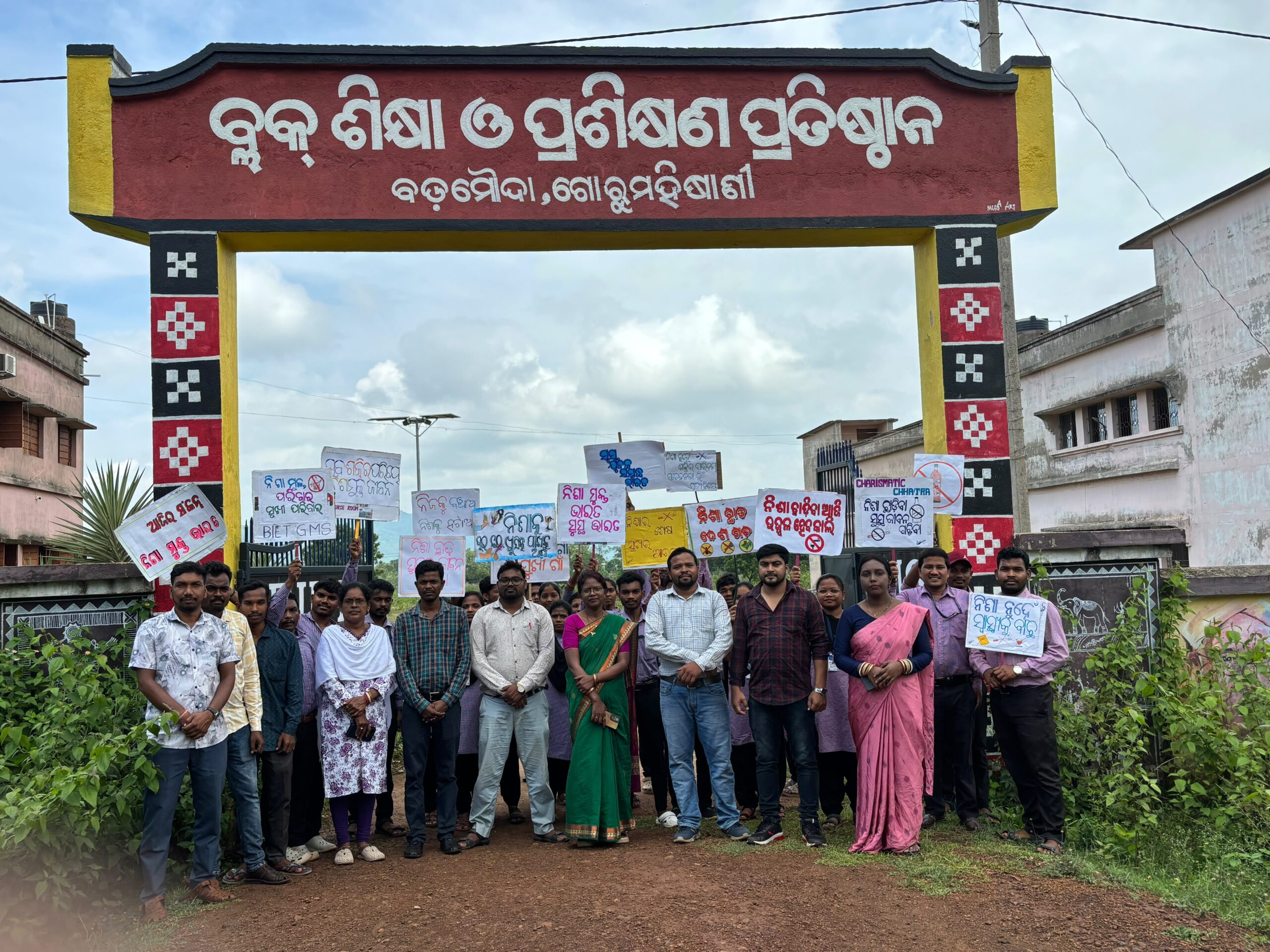 ନିଶା ମୁକ୍ତ ଅଭିଯାନ କାର୍ଯ୍ୟକ୍ରମ,ଆୟୋଜକ – BIET GORUMAHISANI